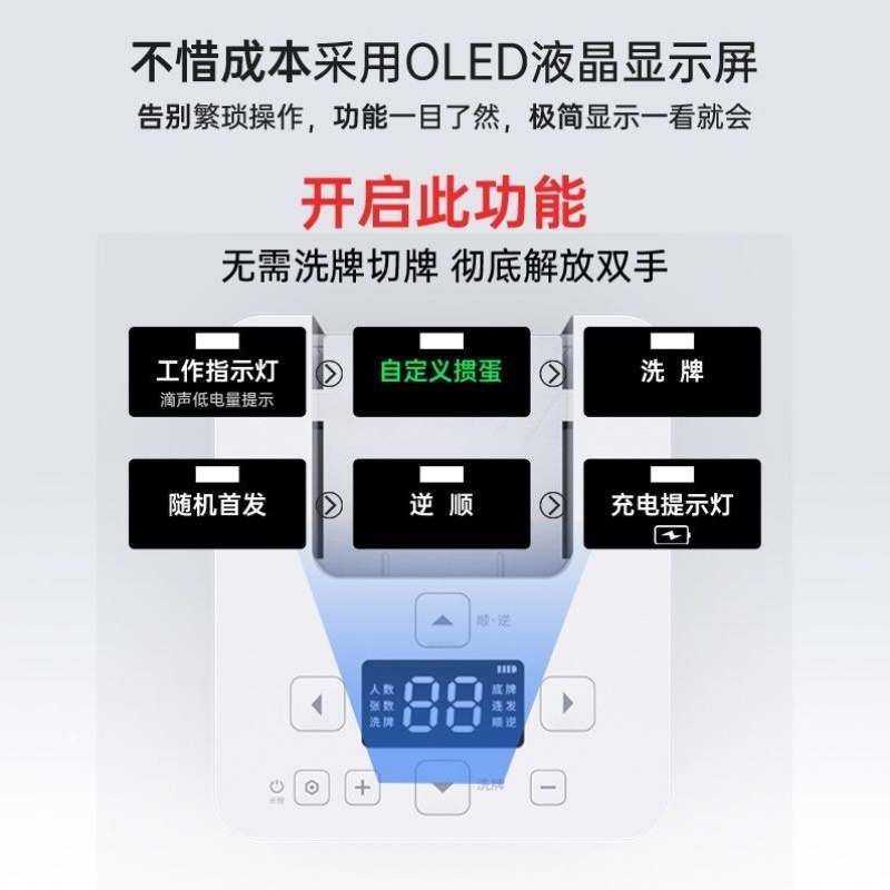 全自动发牌机扑克发牌器掼蛋斗地主德州炸金花自动洗牌发牌一体