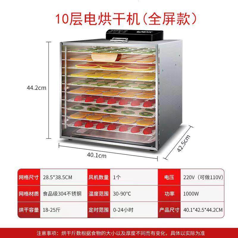家用干果机商用小型大型