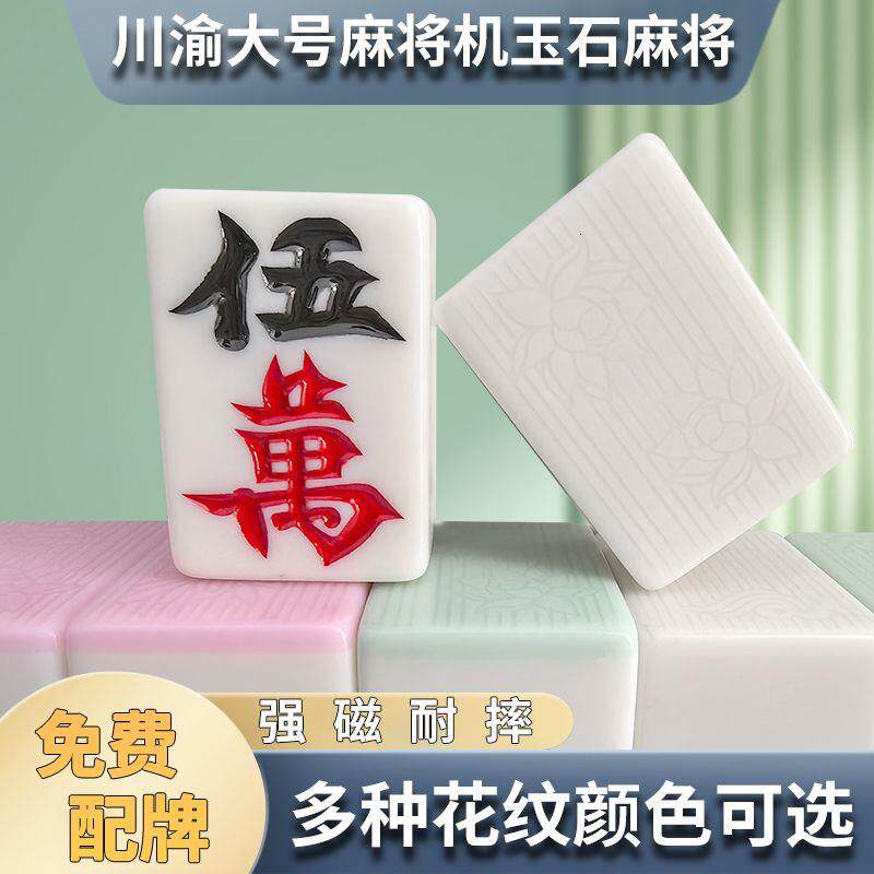 高档全自动麻将机专用仿
