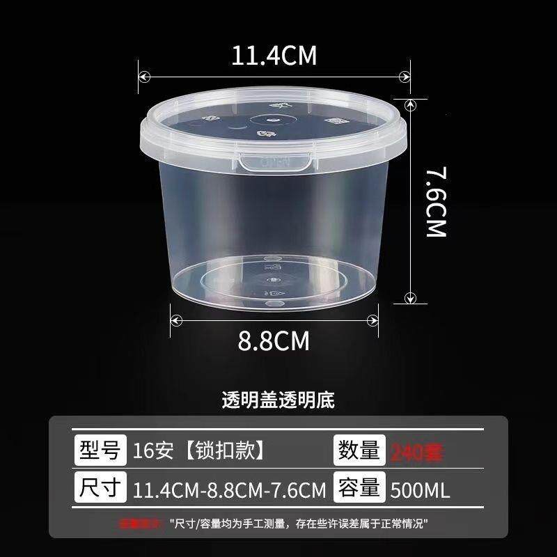 防盗锁扣一次性外卖汤碗