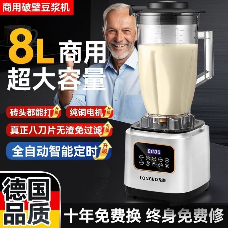 商用豆浆机现磨全自动店用早餐无渣免过滤破壁机大容量料理大功率