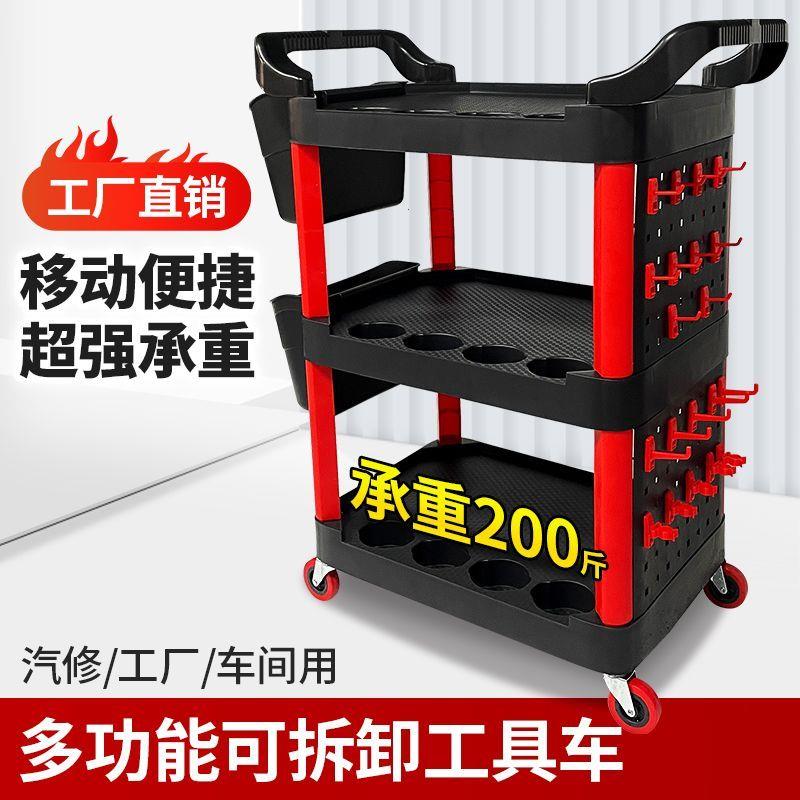 工具车汽车美容店三层手推车塑料保洁推车移动工具车洗车工具