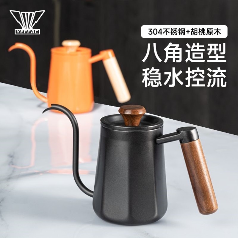 野啡 八角手冲咖啡壶便携咖啡壶长嘴细口壶不锈钢挂耳咖啡注水壶