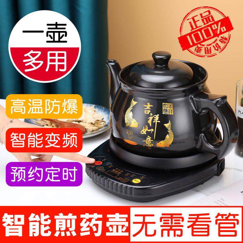 全自动电煎药壶中煲煮锅