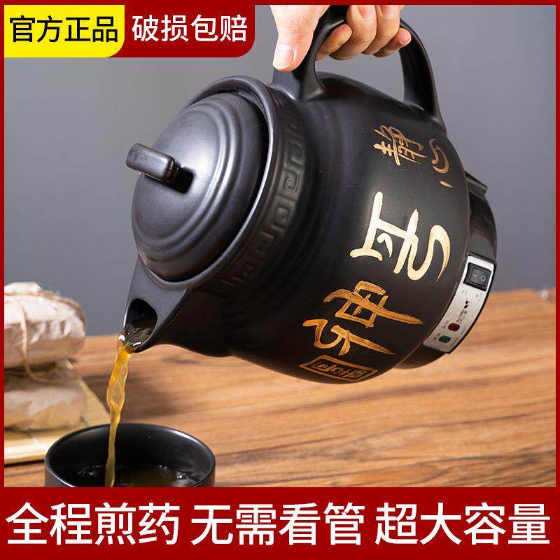 全自动电煎药壶煎中煲中