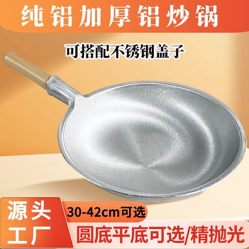 铝锅加厚商用大马勺不粘