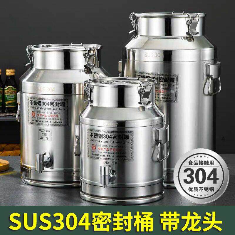 304不锈钢油桶酒桶加厚密