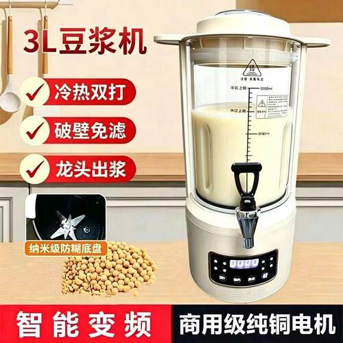 2026新款破壁机家用全自