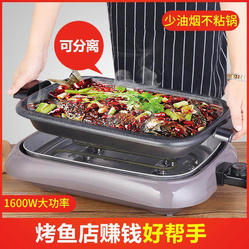 纸包鱼专用锅烤鱼炉商用