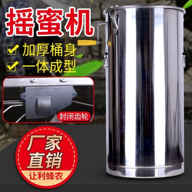 摇蜜机304全不锈钢小型家用加厚养蜂工具中蜂无缝蜂蜜摇蜜机新款