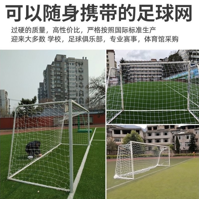 足球网球门网制射门网户外耐用加粗训练比赛足球网11人制7人制5人