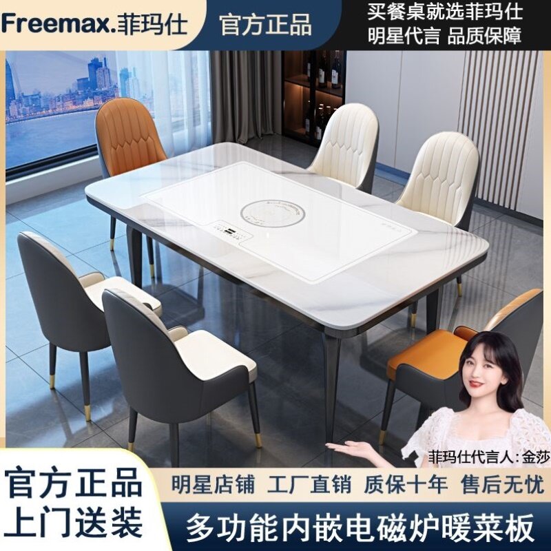 餐桌岩板轻奢现代简约家用多功能暖菜板带电磁炉桌餐桌椅组合饭桌