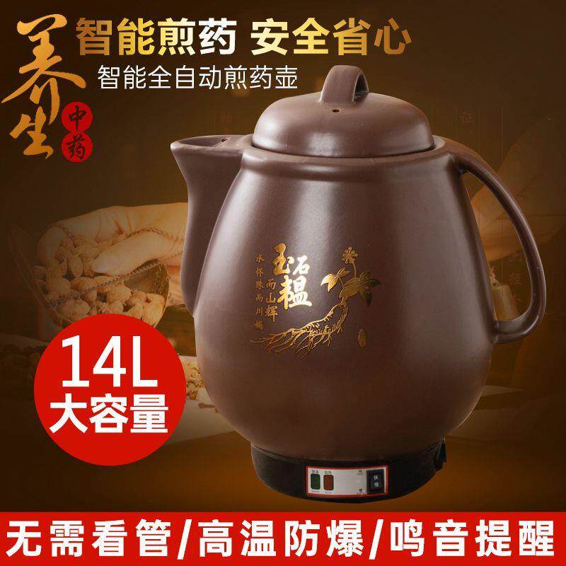 10L-30升紫砂大容量中药