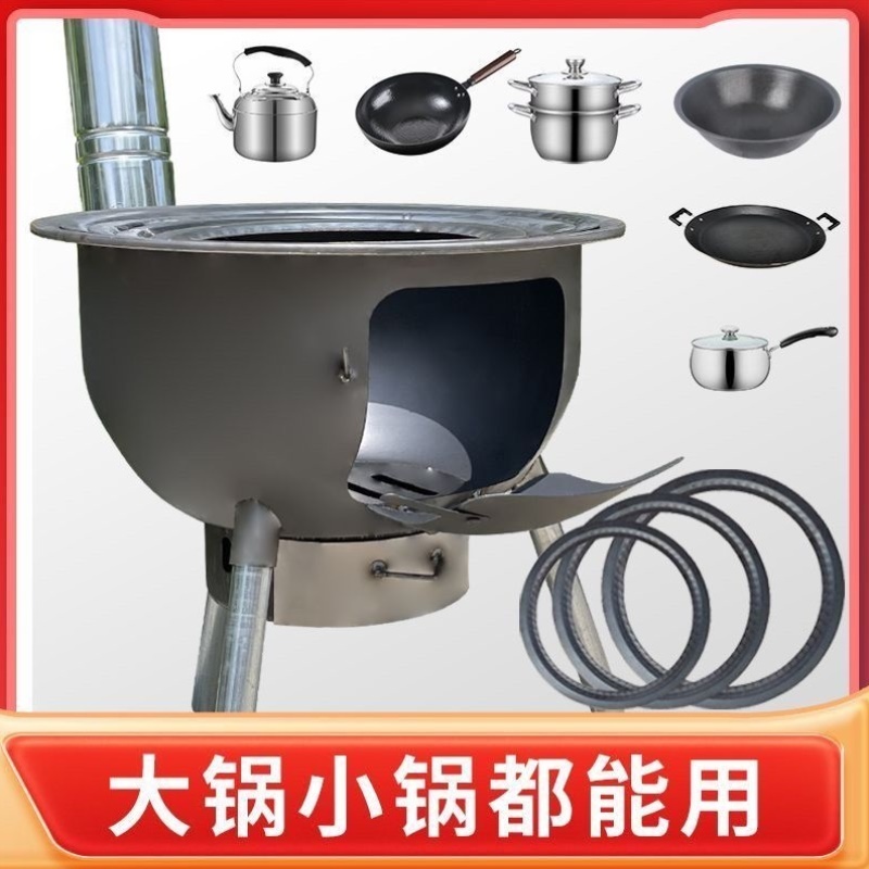 户外柴火炉灶新款木柴一体农村移动加厚家用无烟铁锅锅台灶台炉子