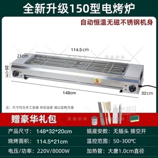 烧烤炉子无烟商用摆摊烤羊肉串面筋榴莲不锈钢电烤炉烤梨罐罐生蚝