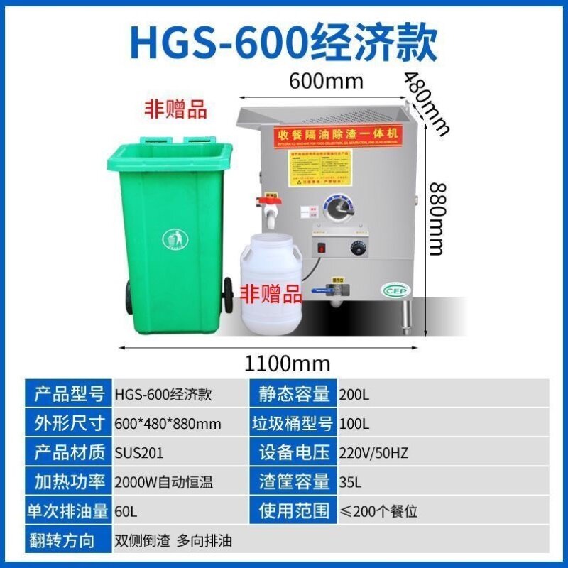 【自动排油】厨房油水分离器商用餐饮专用过滤隔油残渣一体机汤底