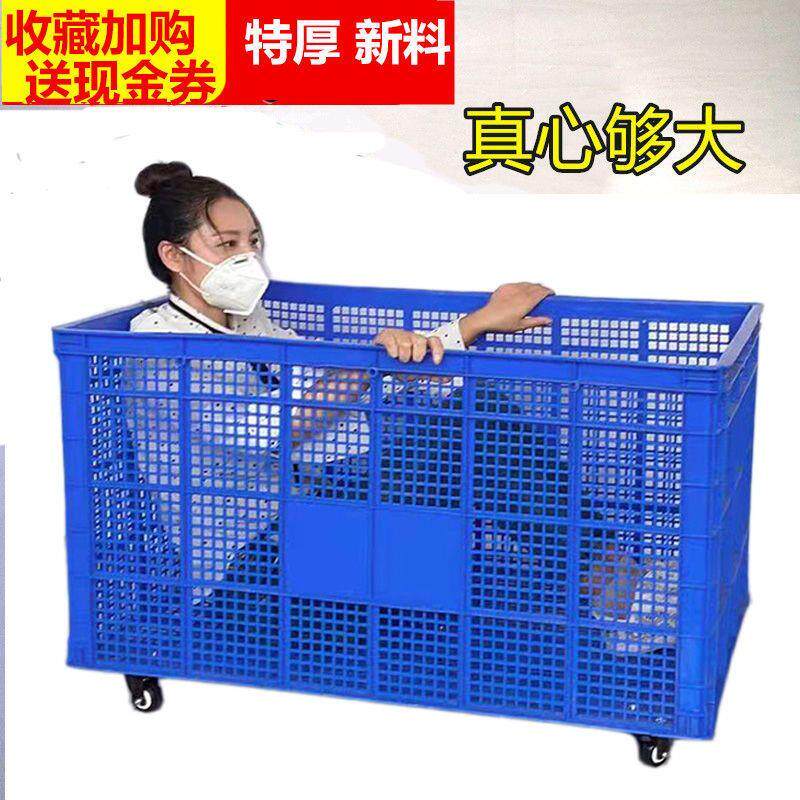 塑料筐带轮子大号长方形