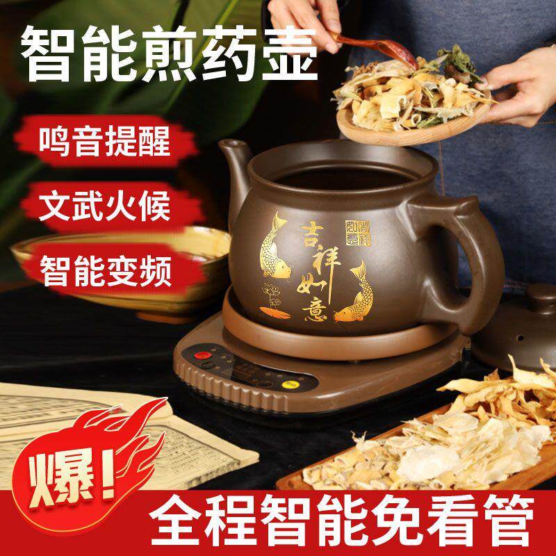 全自动电煎药壶紫砂煎中