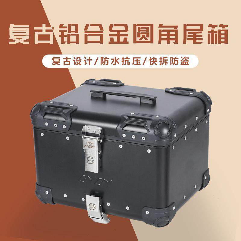 复古圆角铝箱铝合金尾箱