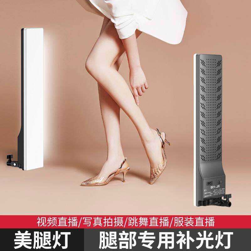 直播腿部补光灯室内服装