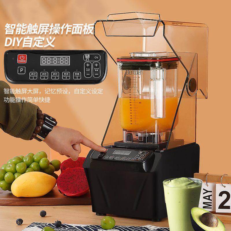 冰沙机商用带罩静音隔音