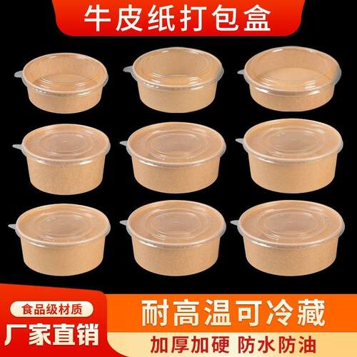 一次性牛皮纸碗餐盒加厚
