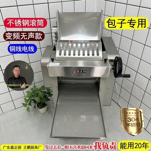压面机商用130型不锈钢包子馒头拉面食堂专用高速揉面机超级静音