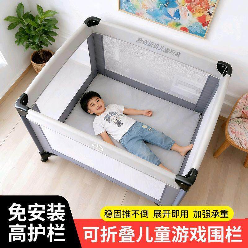免安装可折叠围栏宝宝游