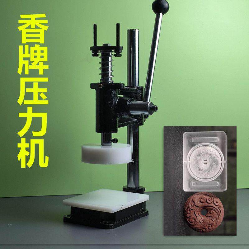 香牌模具祥云手工制作diy