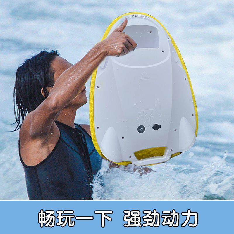 电动浮板水上动力智能冲