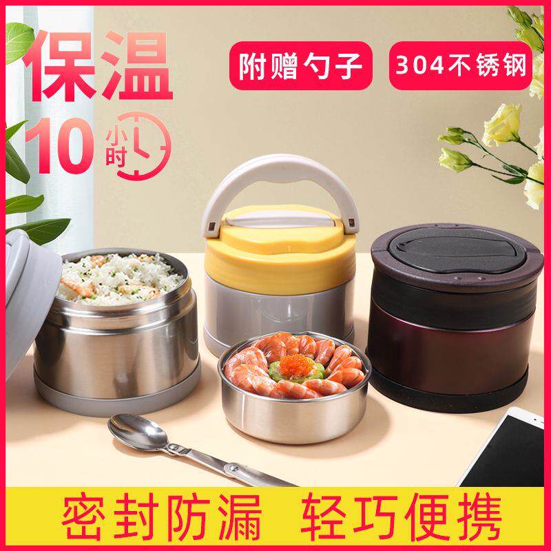 不锈钢保温饭盒桶儿童学
