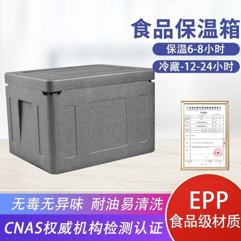高密度泡沫箱食品级保温箱商用早餐摆摊食堂送餐外卖箱保热冷藏箱