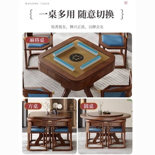 新中式网红麻将桌全自动新款餐桌家用实木麻将机全自动一体圆桌