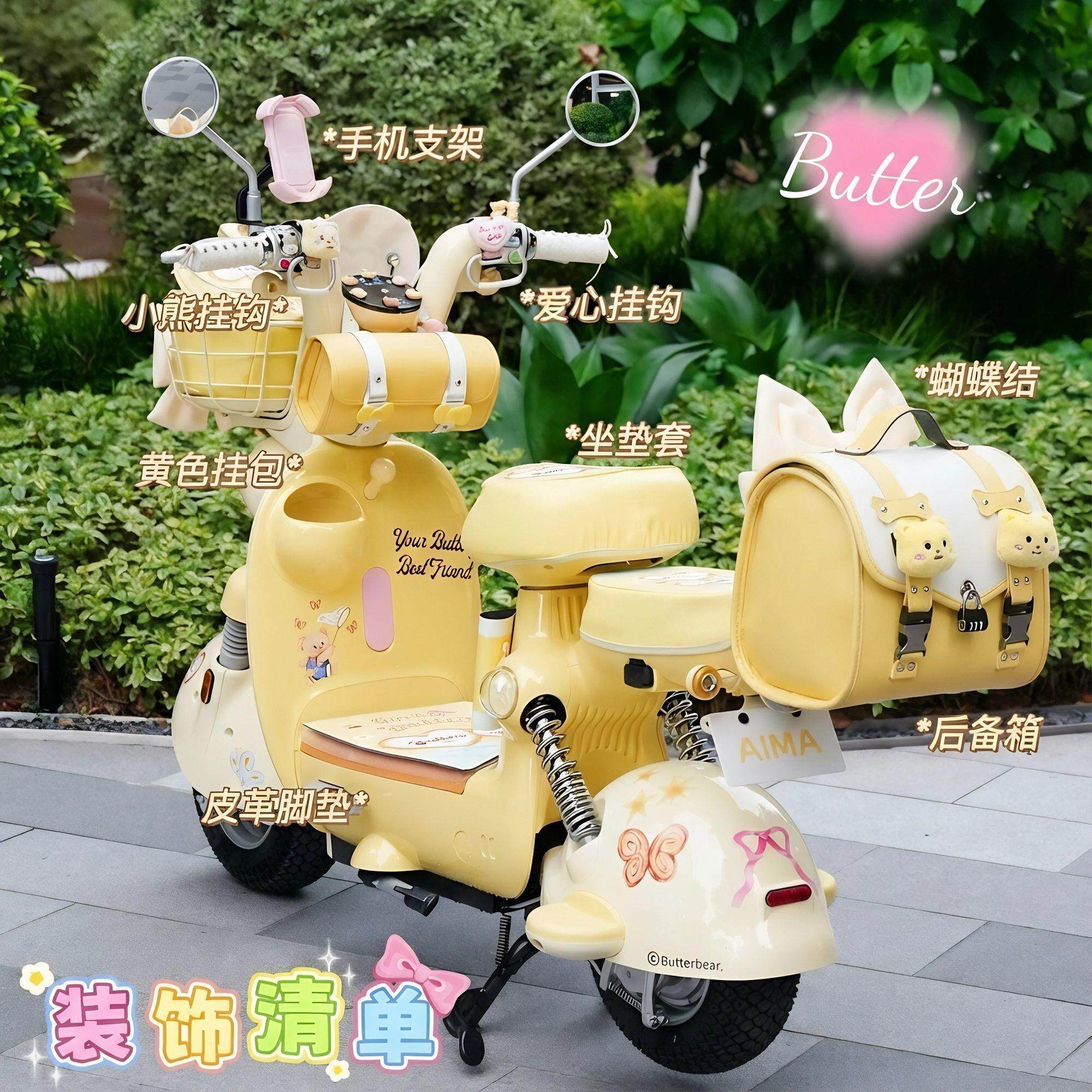 适用雅迪摩登光芒70/80电