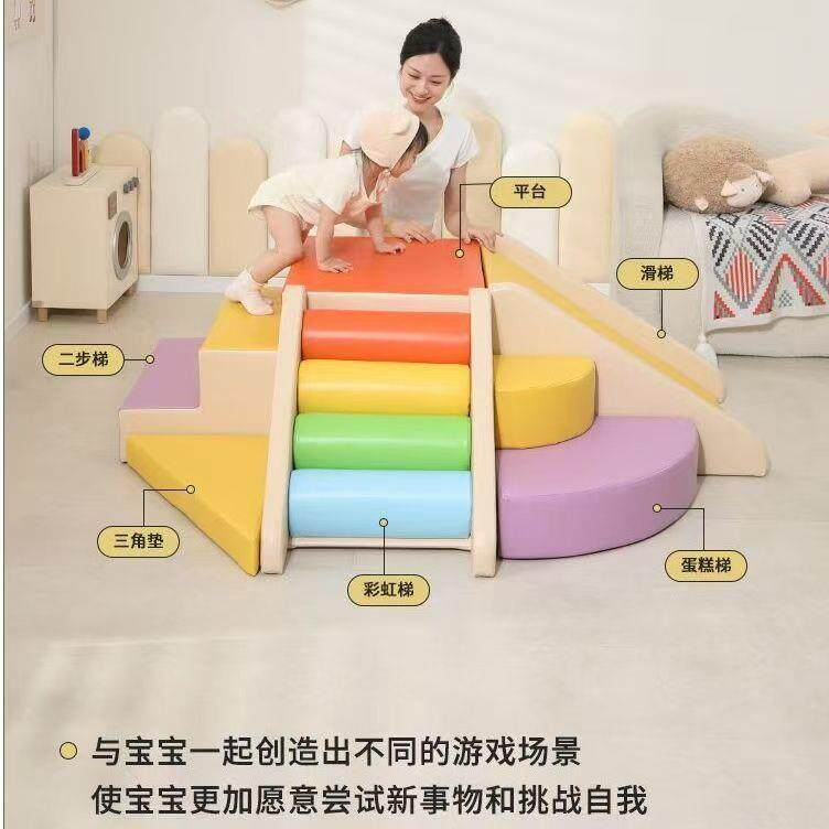 早教中心软体儿童组合宝