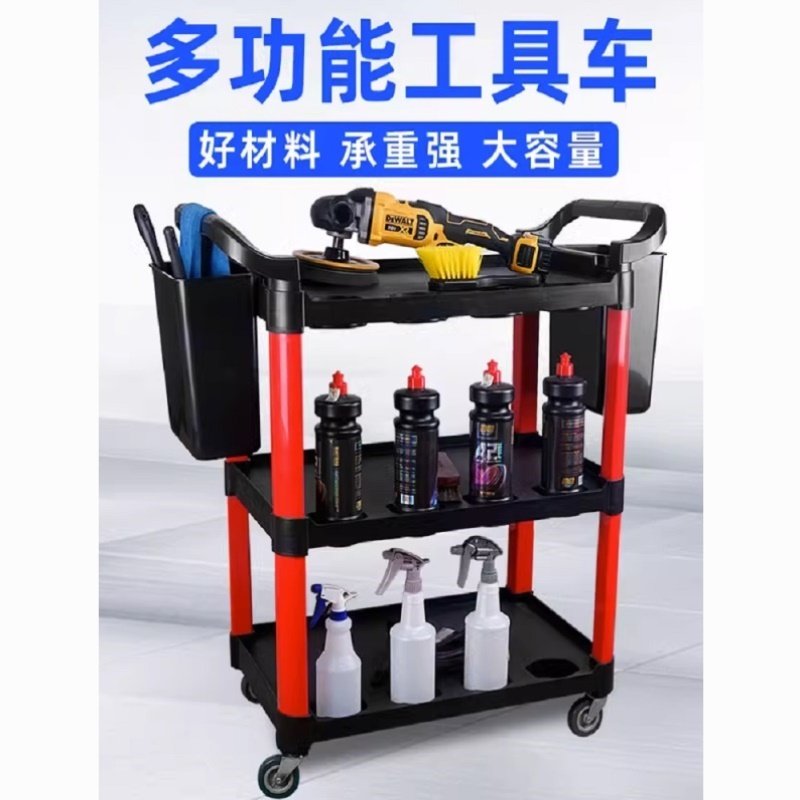 汽车美容工具车洗车加厚多功能三层手推车塑料移动置物车毛巾架子