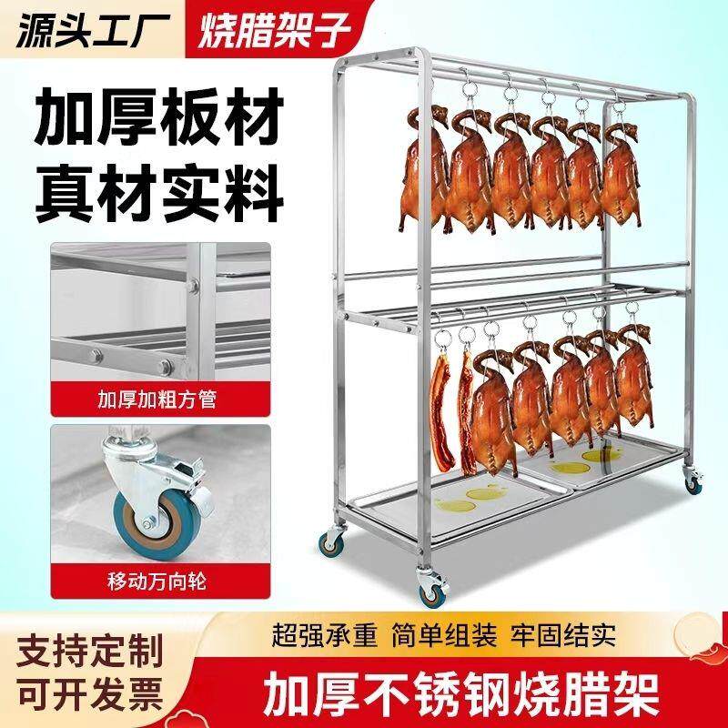 挂肉架挂腊肉香肠架子烧