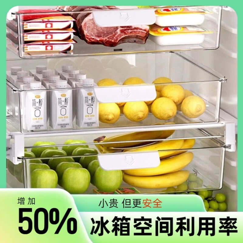 新款悬挂式冰箱收纳果蔬收纳盒保鲜盒厨房整理神器抽拉式储物盒