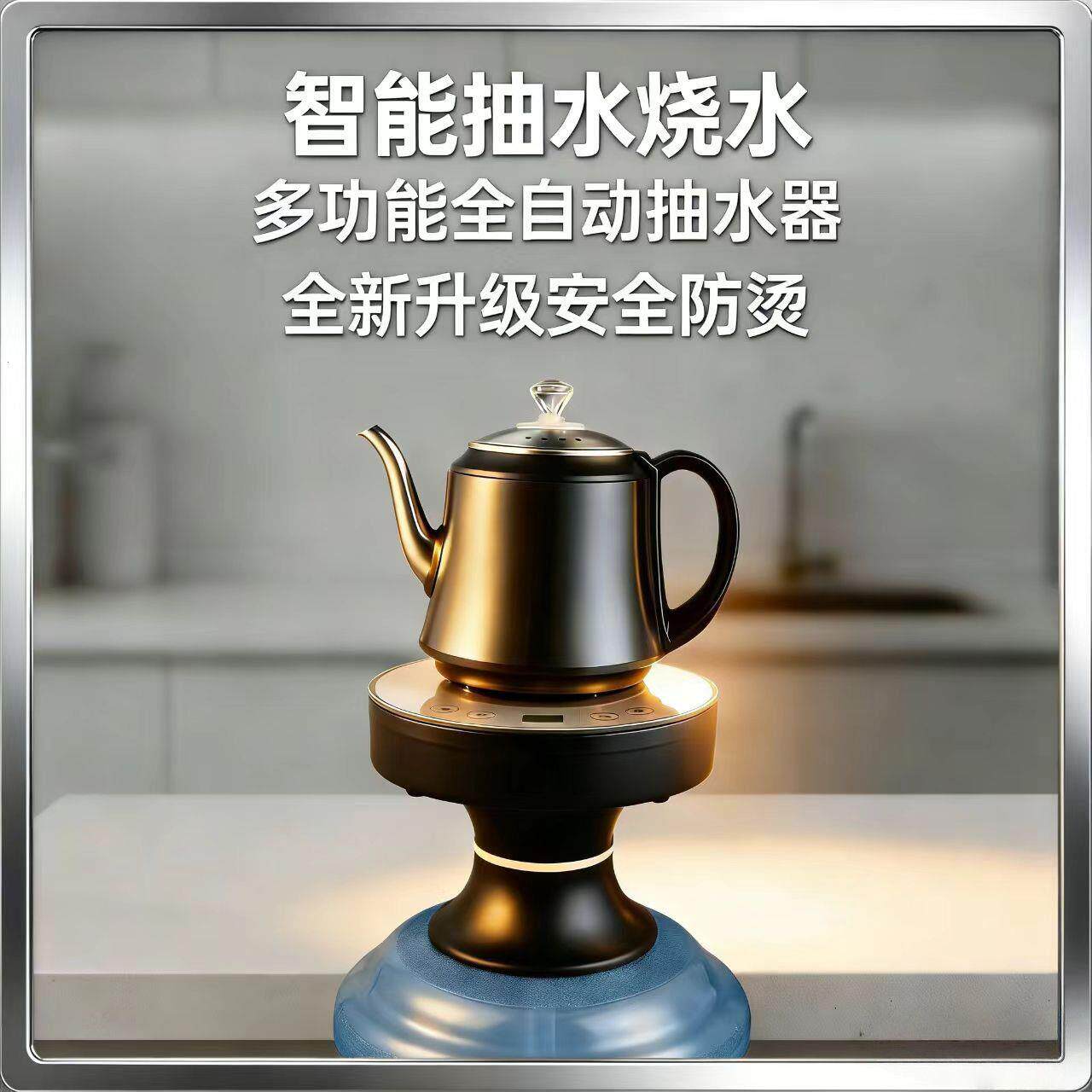 2026款桶装水电动抽水器