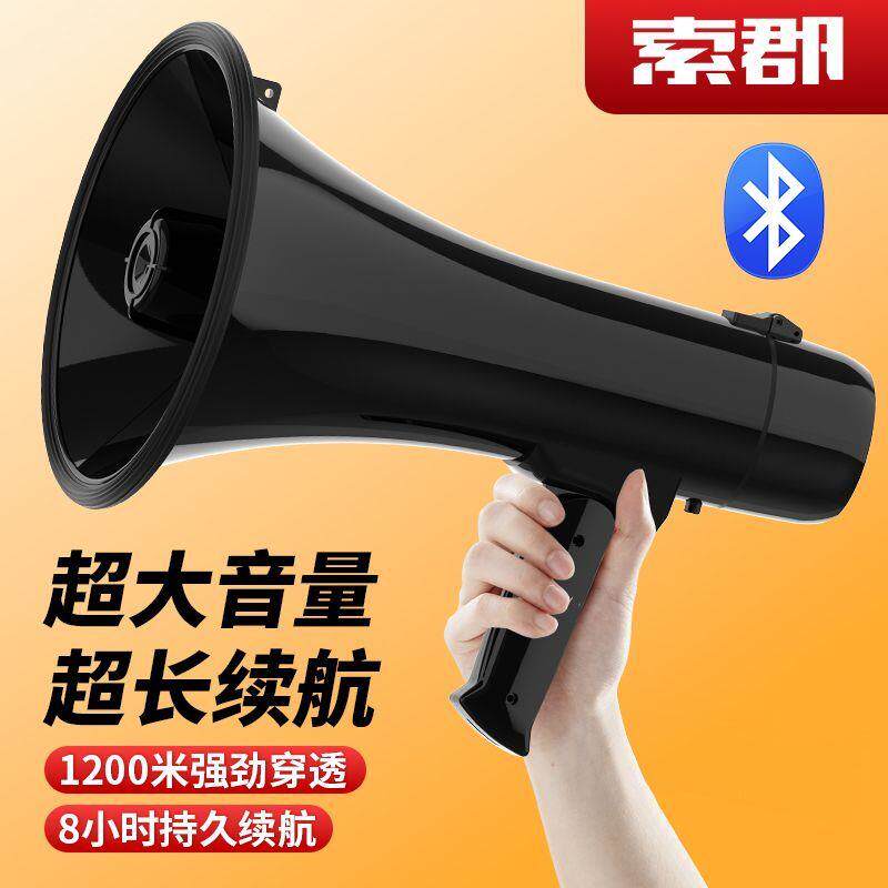 100W大功率手持喊话器户