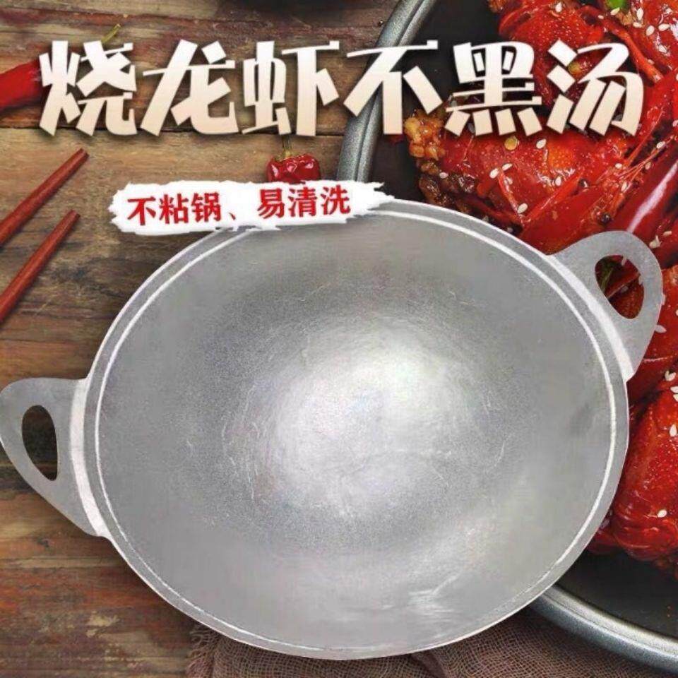 烧龙虾用铝锅炒菜锅烹饪