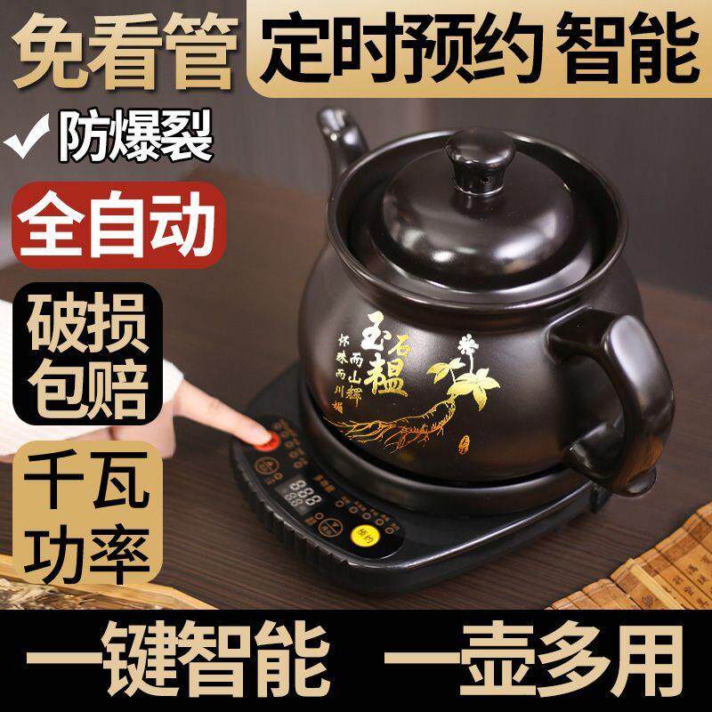 中药壶全自动1W电煎煲煮