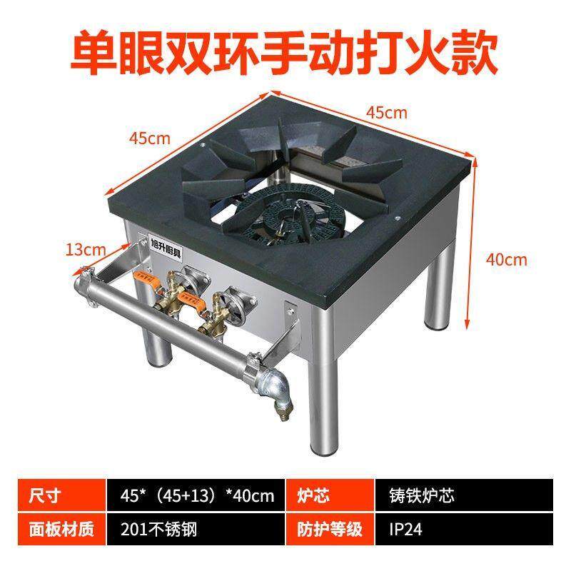 燃气低汤猛火商用卤肉不