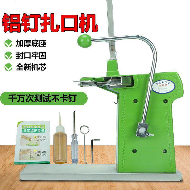 超市连卷袋扎口机封口711