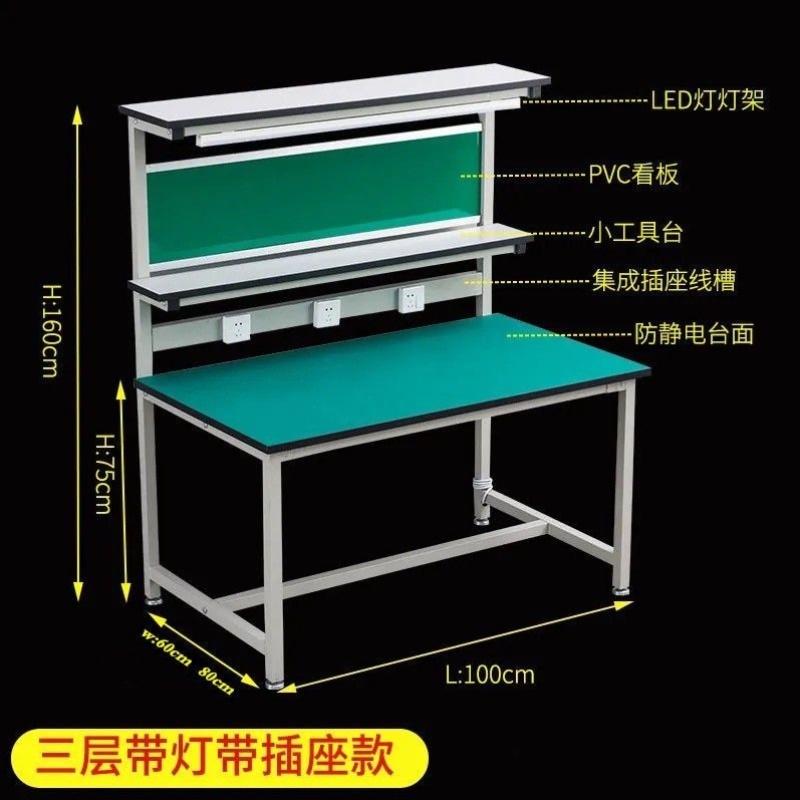 铝型材单面带灯生产线车间装配包装操作台手机维修桌防静电工作台