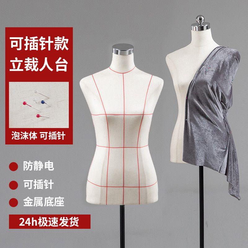 可插针88人台立体裁剪女