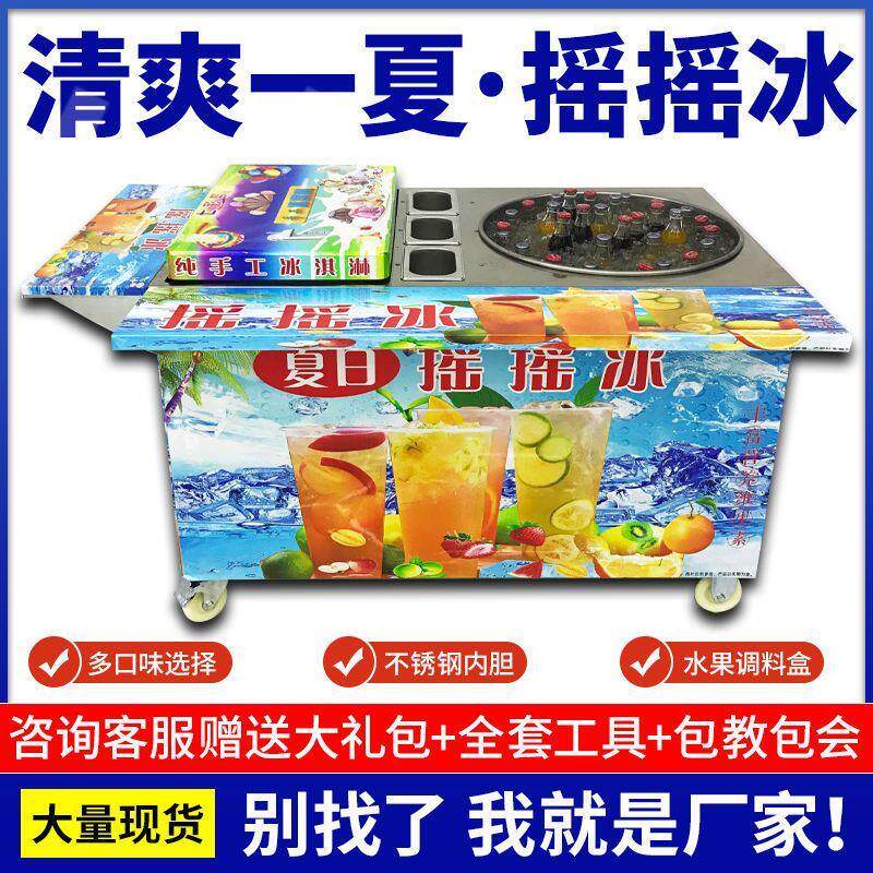 泰国可乐摇摇冰机商用摆