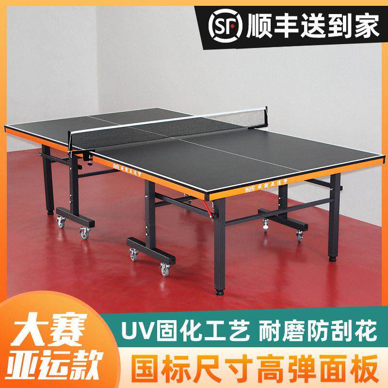 乒乓球桌家用室内国标比