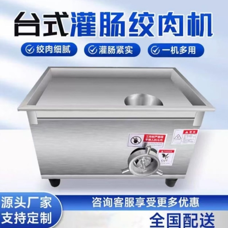 不锈钢灌肠绞肉机高速灌肠商用灌香肠腊肠灌火腿肠全自动灌肠机