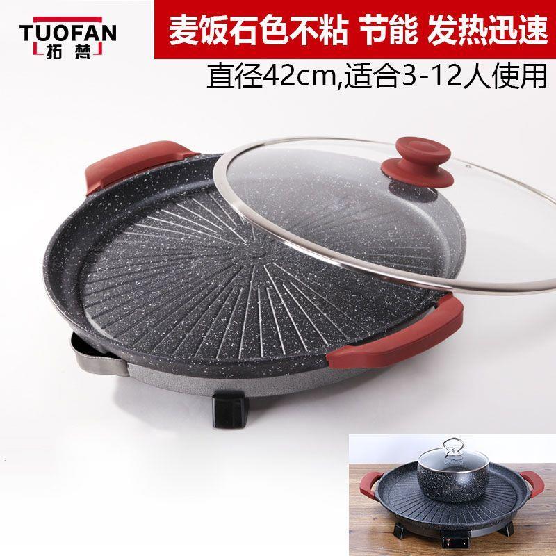 家用圆形烤肉盘不粘电烤
